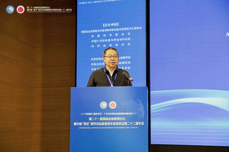 内蒙古科技大学党委书记呼和,中国优选法统筹法与经济数学研究会应急