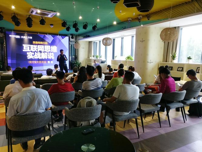 阳光100凤凰工作营特邀金一霖ceo韩彬开讲互联网思