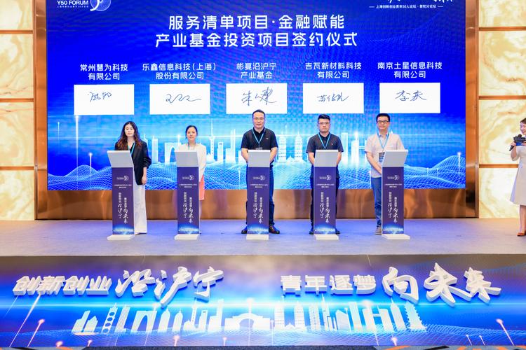 彬复沿沪宁产业基金,现场与四家沿沪宁地区科技创新企业代表进行投资